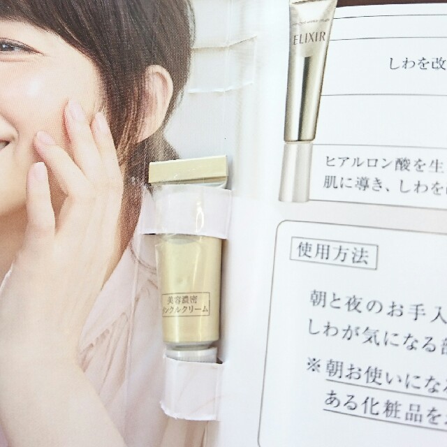 SHISEIDO (資生堂)(シセイドウ)のエンリッチドリンクルクリームＳ サンプル コスメ/美容のスキンケア/基礎化粧品(アイケア/アイクリーム)の商品写真