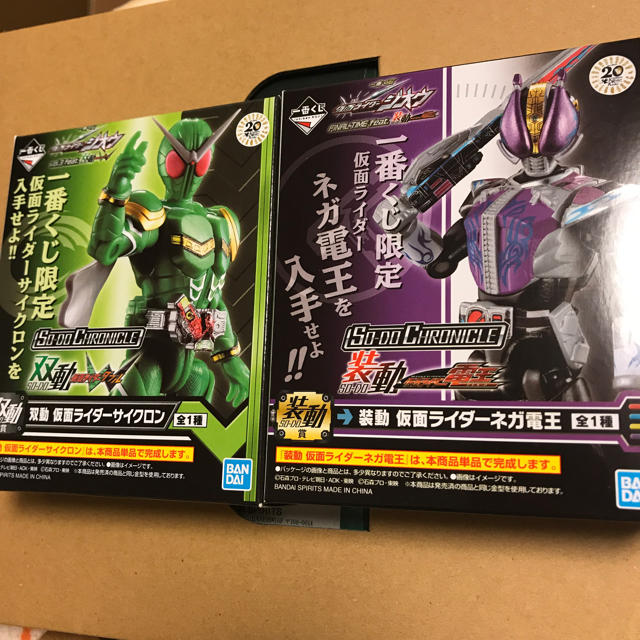 一番くじ ジオウ 装動賞 双動賞 仮面ライダーネガ電王 サイクロン セット | フリマアプリ ラクマ