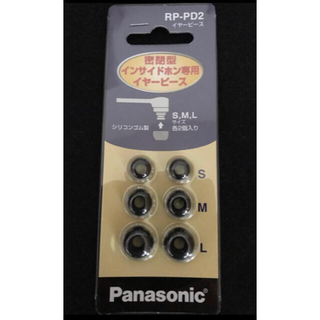 パナソニック(Panasonic)のイヤーピース(ヘッドフォン/イヤフォン)
