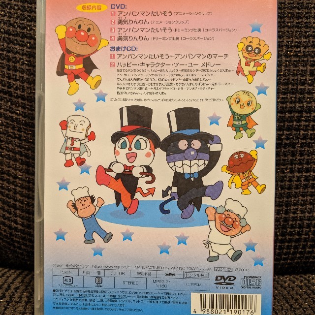 アンパンマン(アンパンマン)のアンパンマンのダンス・ダンス・ダンス エンタメ/ホビーのDVD/ブルーレイ(キッズ/ファミリー)の商品写真