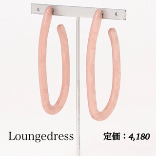 ラウンジドレス(Loungedress)の新品・未使用・タグ付【Loungedress】マーブルUピアス ピンク FREE(ピアス)