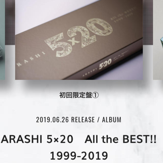 嵐 - 嵐 ベストアルバム5×20 All the BEST!! 初回限定盤1の通販 by まゆり's shop｜アラシならラクマ