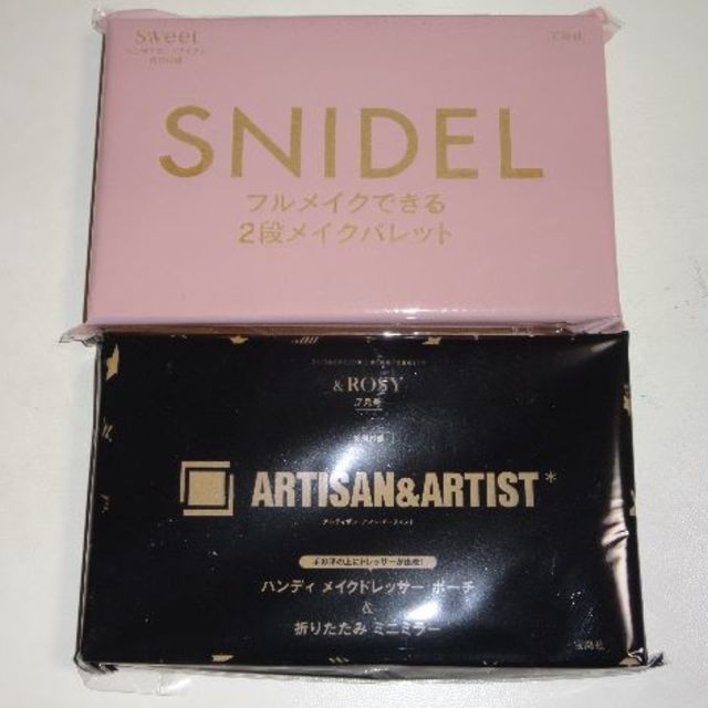 Artisan&Artist(アルティザンアンドアーティスト)のSNIDEL 2階建て コスメパレット + アルティザン ドレッサー ポーチ エンタメ/ホビーの雑誌(ファッション)の商品写真