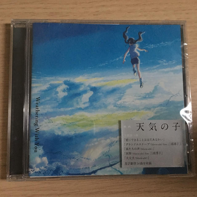 天気の子 エンタメ/ホビーのCD(映画音楽)の商品写真