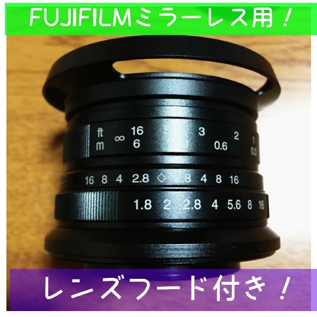 レンズフード付き！単焦点レンズ　FUJIFILMミラーレス用シンデレラレンズ！！