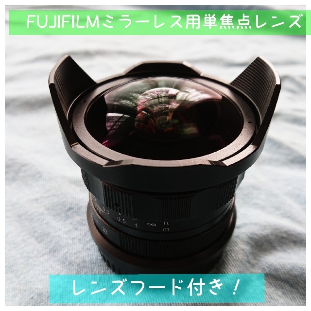 初めての魚眼レンズ！FUJIFILMミラーレス用！サードパーティレンズ