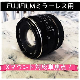 50mm f/1.2 単焦点レンズ！FUJIFILMミラーレス対応サードパーティ