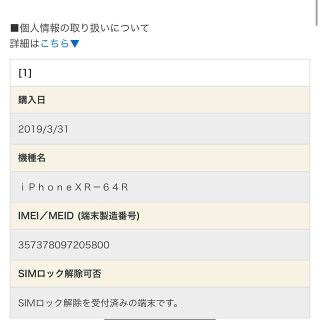 iPhoneXR 1