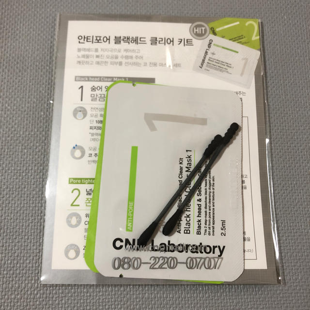 CNP(チャアンドパク)のCNP Laboratory 角栓クリアキット  コスメ/美容のスキンケア/基礎化粧品(パック/フェイスマスク)の商品写真