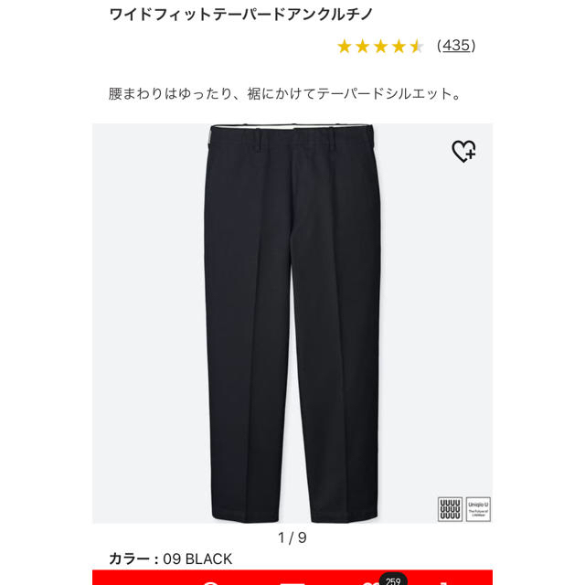 UNIQLO(ユニクロ)の【jk8ego様専用】ユニクロユー  ワイドフィットテーパードアンクルチノ メンズのパンツ(チノパン)の商品写真