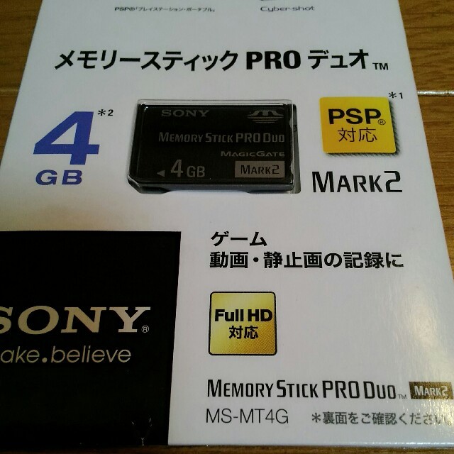 SONY(ソニー)のメモリースティック　PROデュオ　4GB　PSP対応　MARK2　SONY エンタメ/ホビーのゲームソフト/ゲーム機本体(その他)の商品写真