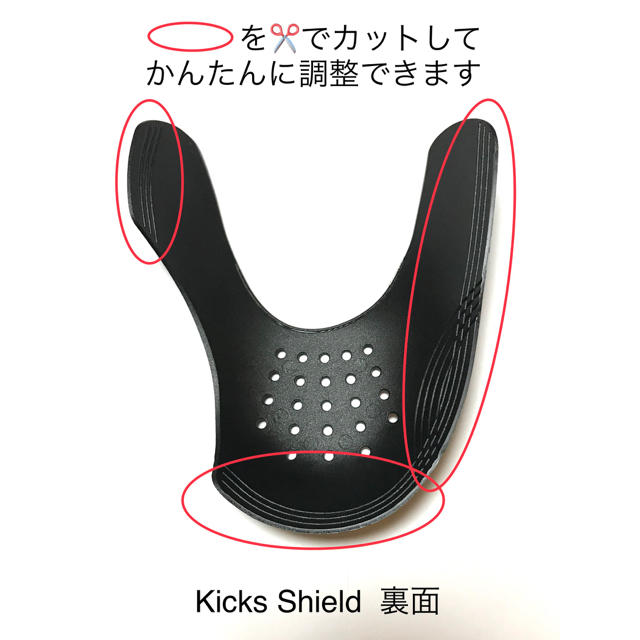  Kicks Shield 履きじわ防止 スニーカーガード メンズの靴/シューズ(スニーカー)の商品写真