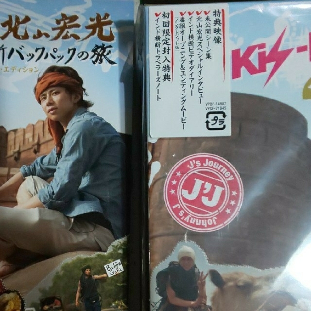 Kis-My-Ft2(キスマイフットツー)のKis-My-Ft2北山宏光インド横断バックパックの旅 初回限定盤 エンタメ/ホビーのDVD/ブルーレイ(ミュージック)の商品写真