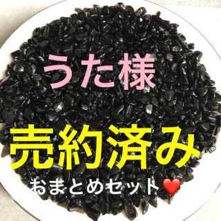 ★新入荷★希少チベット産♢破邪の石【極小粒 ♠︎天然黒水晶モリオンさざれ】❤️(その他)