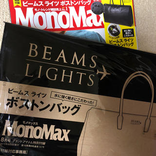 ビームス(BEAMS)の甘エビ様 モノマックス 8月号 付録のみ  Monomax(ボストンバッグ)