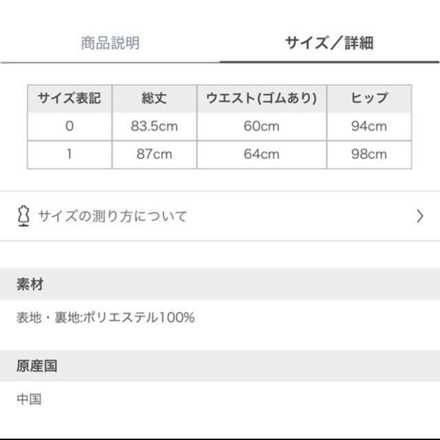 SNIDEL(スナイデル)のスナイデル フラワープリント ミドルスカート レディースのスカート(ロングスカート)の商品写真