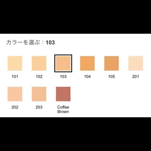 RMK リクイドファンデーション 103 SPF14 PA＋＋ 30ml