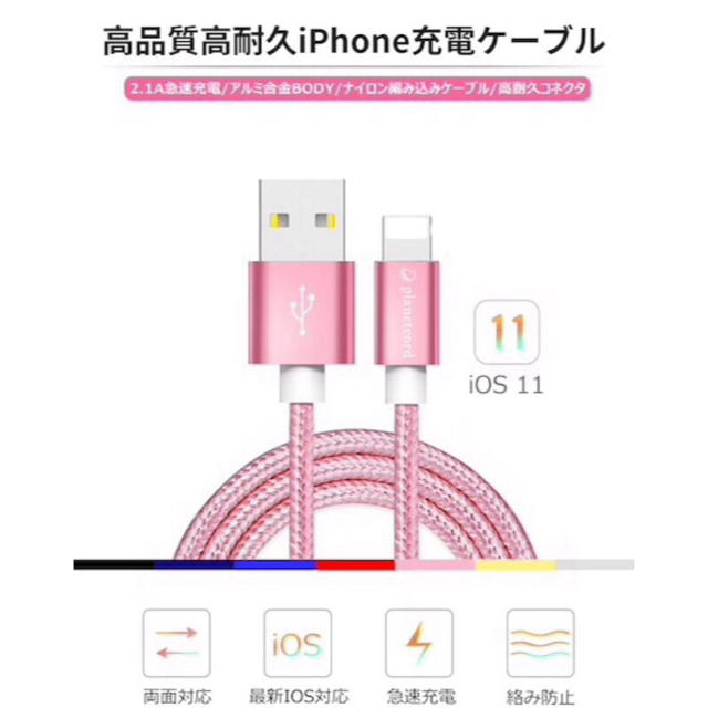 iPhoneコード ネイビー 3m スマホ/家電/カメラのスマートフォン/携帯電話(バッテリー/充電器)の商品写真