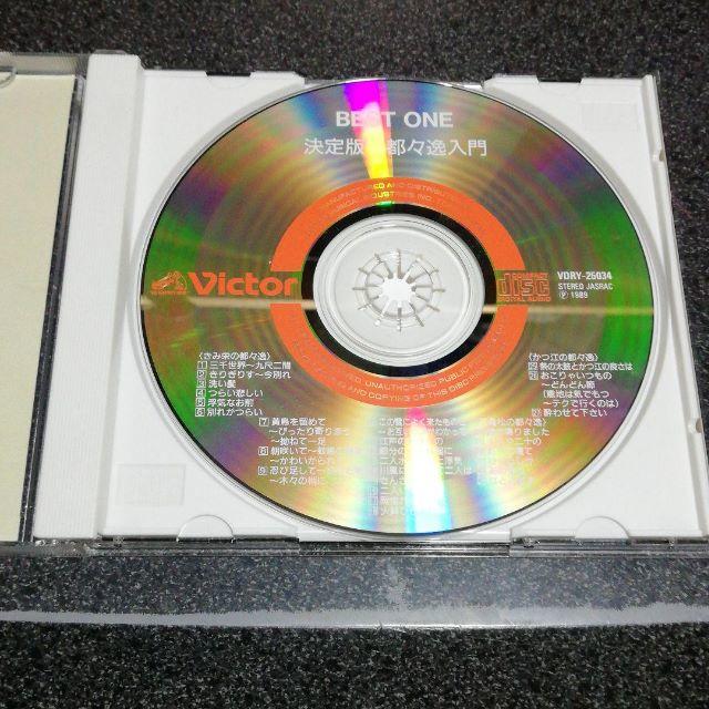 CD「決定版 都々逸入門/日本橋きみ栄 柳家三亀松 都家かつ江」 エンタメ/ホビーのCD(演芸/落語)の商品写真