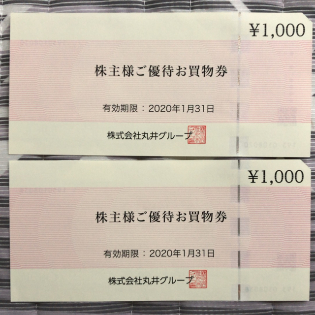 丸井 株主優待 2000円分 チケットの優待券/割引券(ショッピング)の商品写真