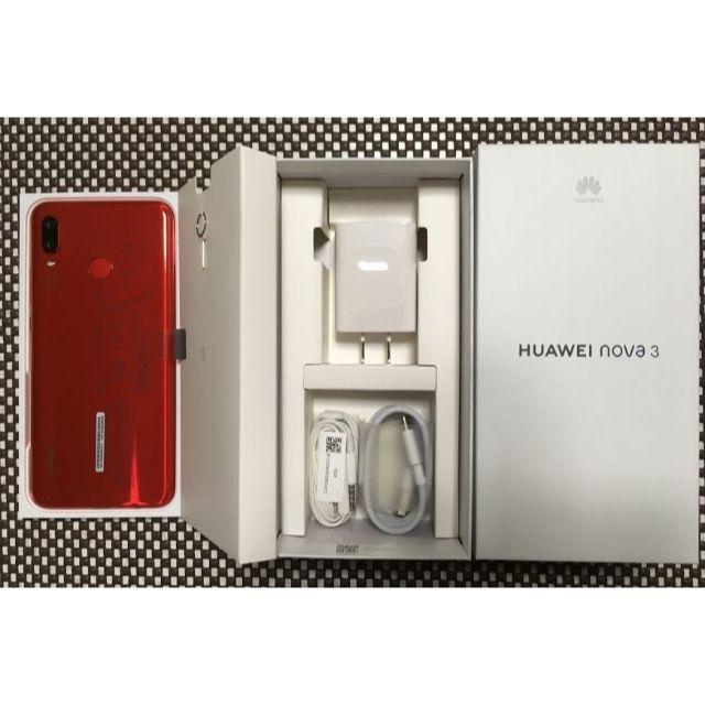 nova3　red