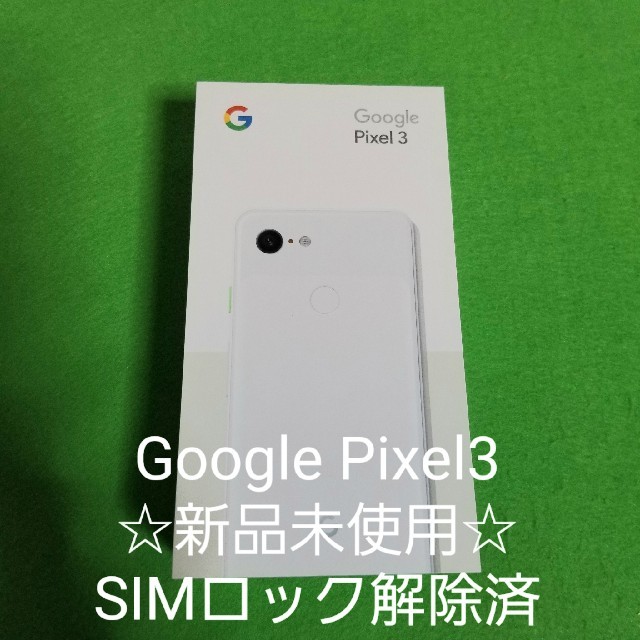 ☆SIMロック解除済☆Google Pixel3  64GB ホワイト白ロム スマホ/家電/カメラのスマートフォン/携帯電話(スマートフォン本体)の商品写真