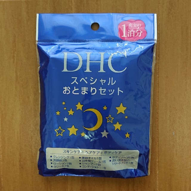 DHC(ディーエイチシー)の【まるさん専用】DHCスペシャルお泊まりセット(1泊分) インテリア/住まい/日用品の日用品/生活雑貨/旅行(旅行用品)の商品写真