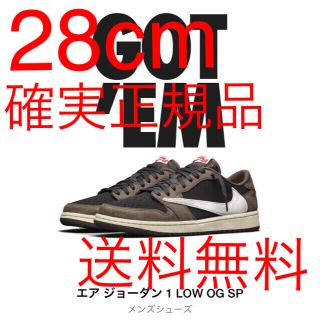 ナイキ(NIKE)のTRAVIS SCOTT  NIKE AIR JORDAN 1 LOW 28cm(スニーカー)