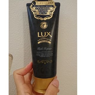 ラックス(LUX)のLUXルミニーク リッチリペアマスク 170g 新品未使用(トリートメント)