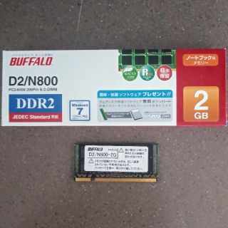 バッファロー(Buffalo)のDDR2 メモリー 2GB PC2-6400 D2/N800-2G ノートPC用(PCパーツ)