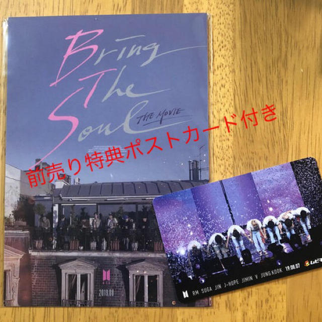 防弾少年団(BTS)(ボウダンショウネンダン)のBTSムビチケ エンタメ/ホビーのCD(K-POP/アジア)の商品写真