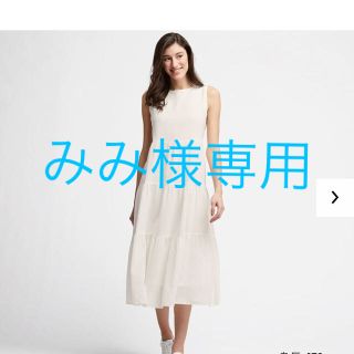 ユニクロ(UNIQLO)のUNIQLOユニクロティアードワンピース白ホワイトS(ロングワンピース/マキシワンピース)