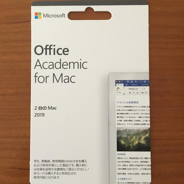 Mac用のMicrosoft Office