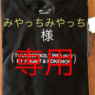 フラグメント(FRAGMENT)のポケモン フラグメント FRGMT & POKEMON ロンT ミュウ 黒 XL(Tシャツ/カットソー(七分/長袖))