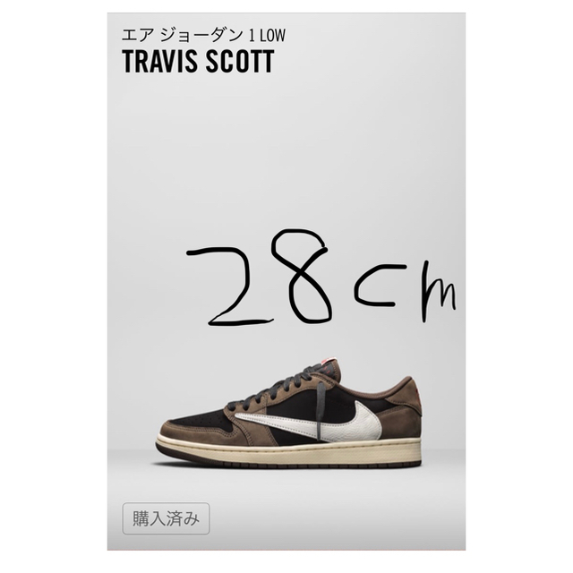 AIR JORDAN 1 Travis Scott  28センチ