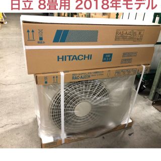 ヒタチ(日立)の※2018年モデル  日立ルームエアコン  八畳用(エアコン)