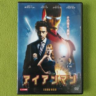 マーベル(MARVEL)のアイアンマン(外国映画)