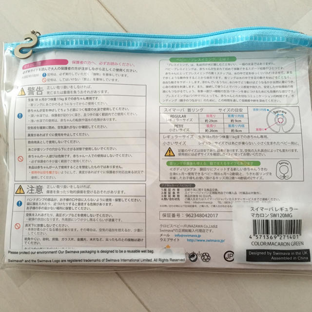 SWIMMER(スイマー)のswimavaマカロン柄 キッズ/ベビー/マタニティのおもちゃ(お風呂のおもちゃ)の商品写真