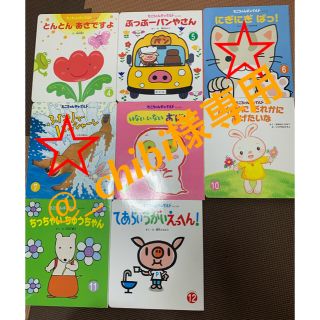 絵本 専用です。(絵本/児童書)