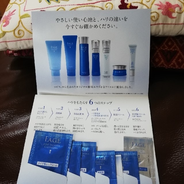 二個🕊️未開封・エファージュ シナジーベール クリーム🍒保湿 二個🕊️未開封・エファージュ シナジーベール クリーム🍒保湿