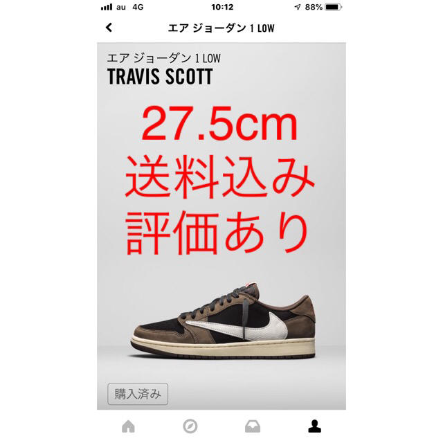 NIKE(ナイキ)のジョーダン 1 トラヴィス スコット 27.5 メンズの靴/シューズ(スニーカー)の商品写真