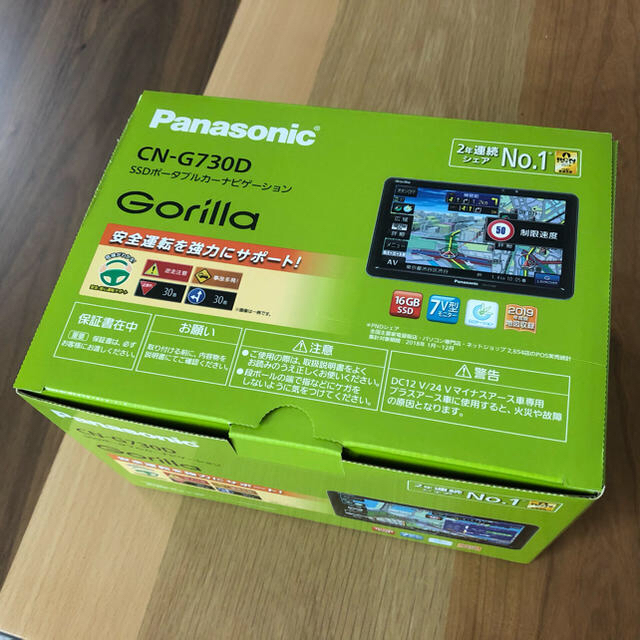 Panasonic - GORILLA CN-G730D ポータブルカーナビ2019年モデル 新品未開封の通販 by くろすけ's shop