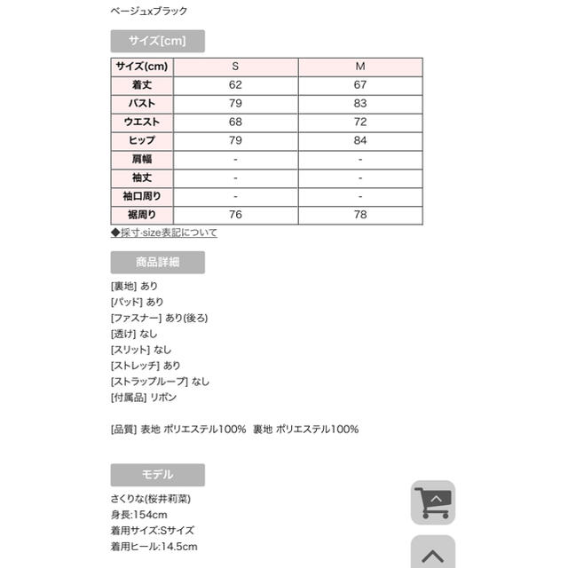 JEWELS(ジュエルズ)のジュエルズ ミニドレス② レディースのフォーマル/ドレス(ミニドレス)の商品写真