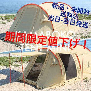 ドッペルギャンガー(DOPPELGANGER)のKAMABOKO TENT MINI（ベージュ）(テント/タープ)