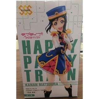 松浦果南 HAPPY PARTY TRAIN フィギュア(アニメ/ゲーム)