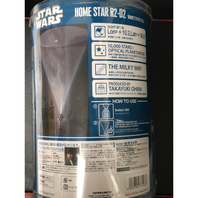 SEGA(セガ)のHOME STAR R2-D2 家庭用プラネタリウム エンタメ/ホビーのおもちゃ/ぬいぐるみ(キャラクターグッズ)の商品写真