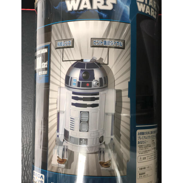 SEGA(セガ)のHOME STAR R2-D2 家庭用プラネタリウム エンタメ/ホビーのおもちゃ/ぬいぐるみ(キャラクターグッズ)の商品写真