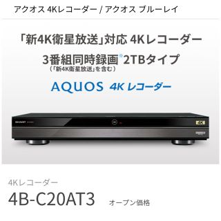 シャープ(SHARP)のシャープ ブルーレイレコーダー(ブルーレイレコーダー)