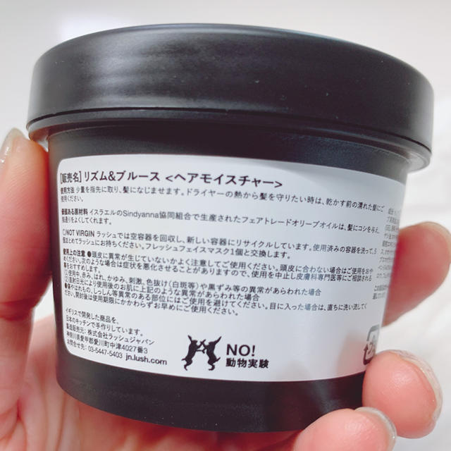 LUSH(ラッシュ)のLUSH リズム＆ブルース コスメ/美容のヘアケア/スタイリング(ヘアケア)の商品写真