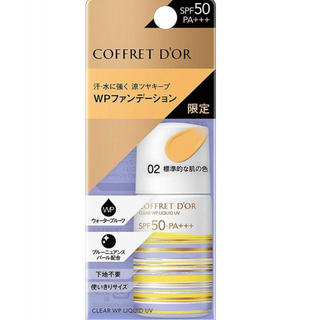 コフレドール(COFFRET D'OR)のコフレドール　クリアWPリクイドUV 02　標準的な肌の色(ファンデーション)